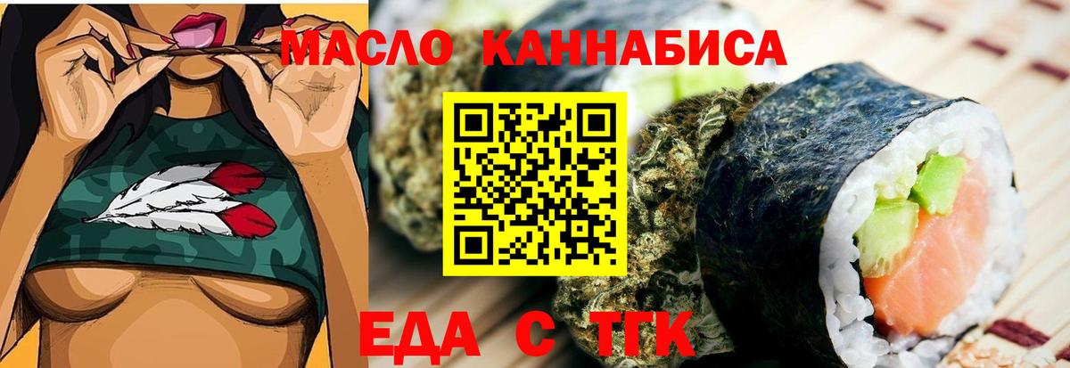 Сердобск  Печенье с ТГК конопля  Вход с VPN 