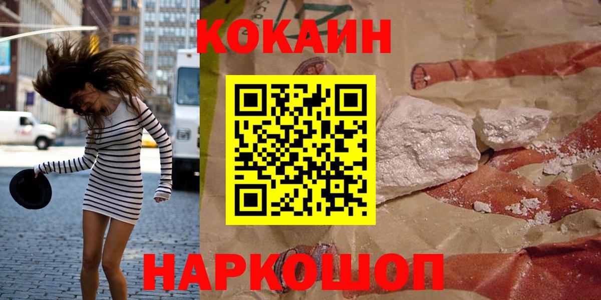 Cocaine Эквадор  КОКАИН Эквадор  COCAIN  Вход с VPN  Сердобск 