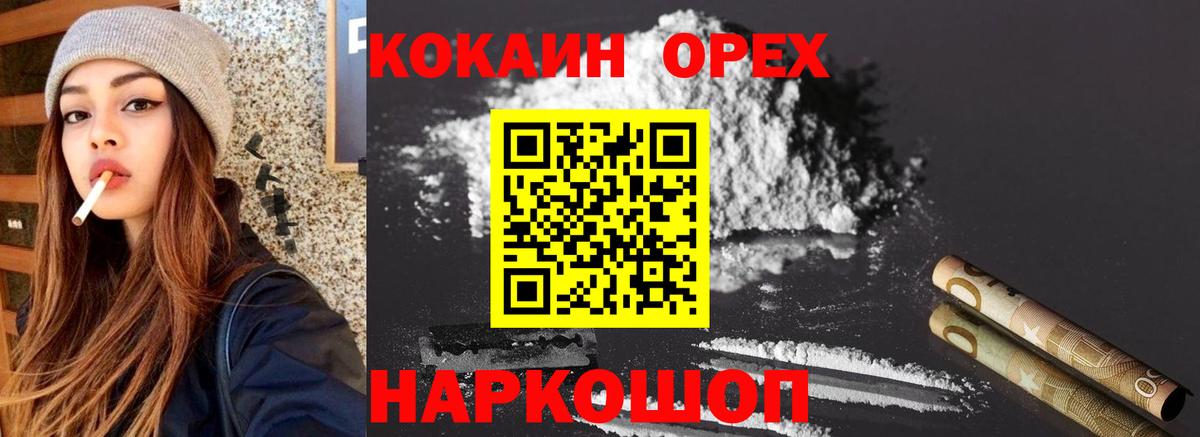 КОКАИН 99% Сердобск