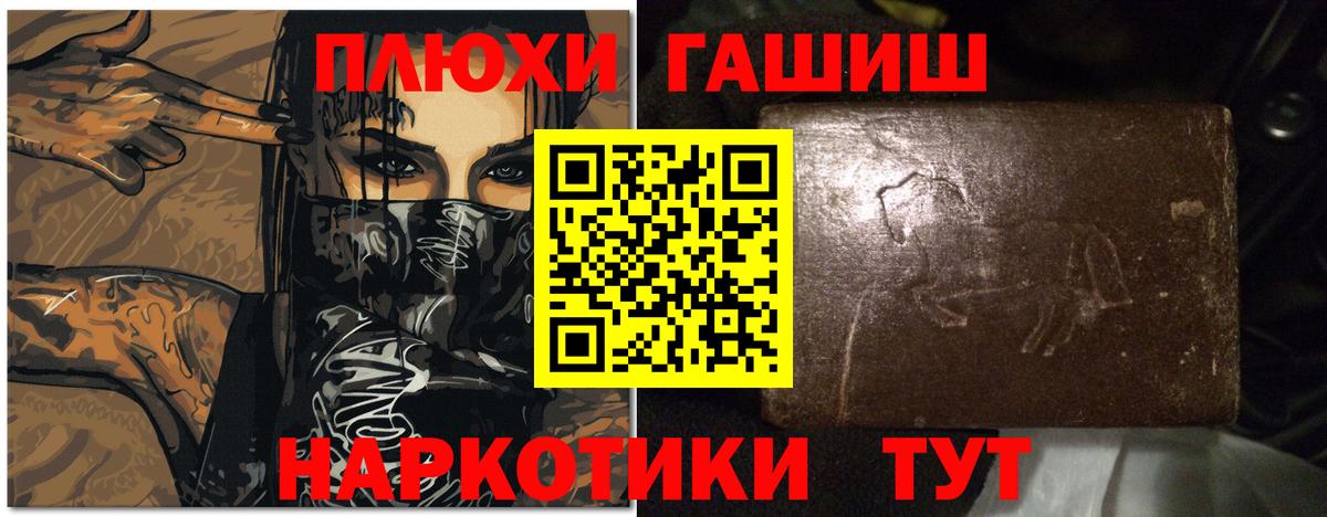 ГАШИШ гашик Сердобск