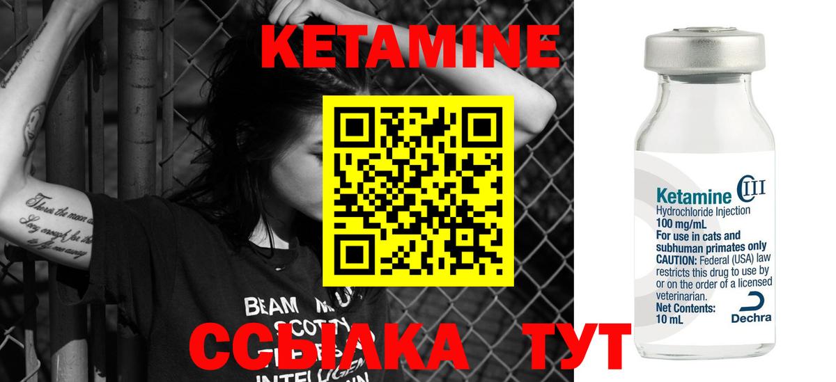 КЕТАМИН ketamine  Вход с VPN  Сердобск 