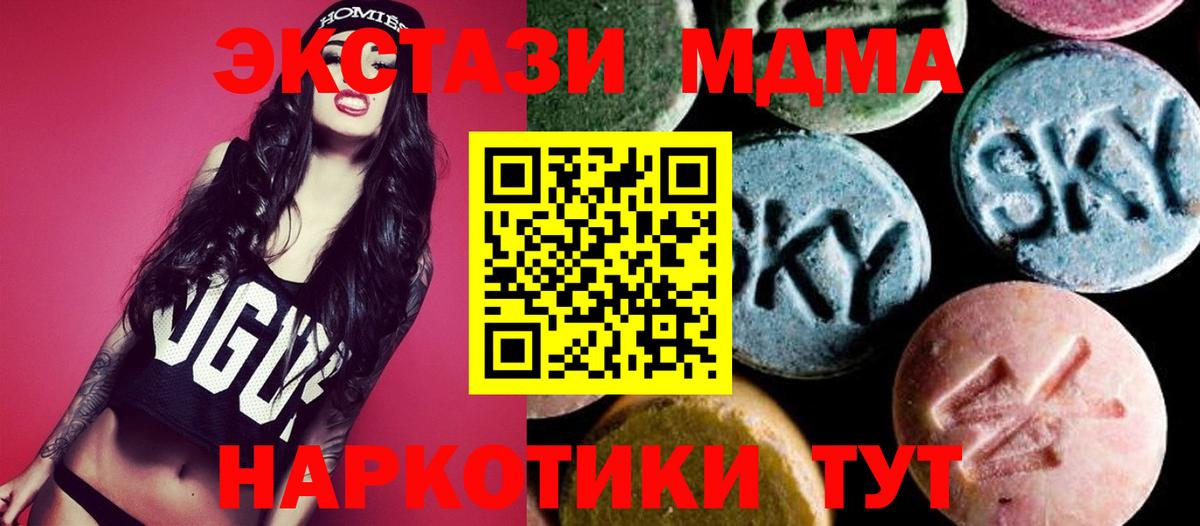 МДМА  МДМА молли  Вход с VPN  Сердобск 