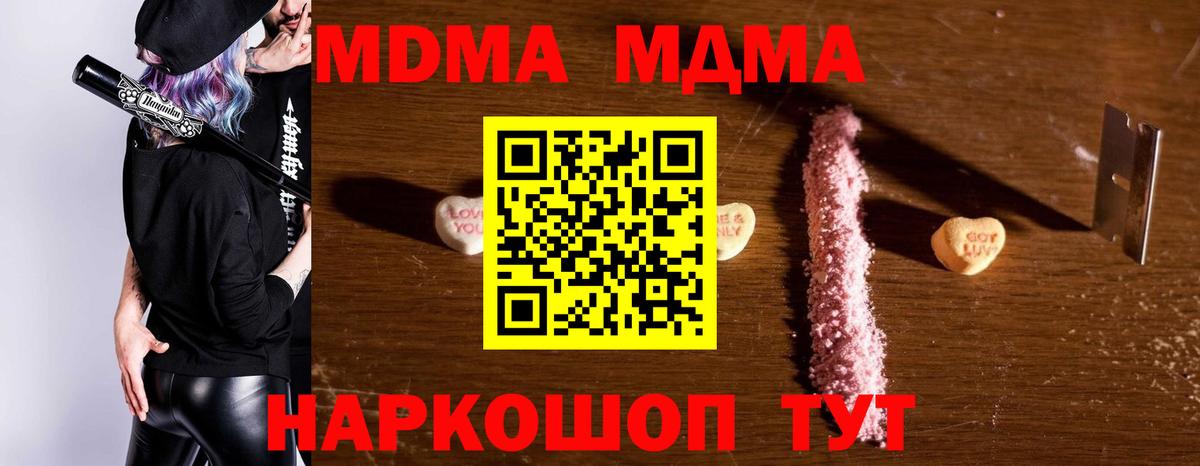 МДМА crystal Сердобск