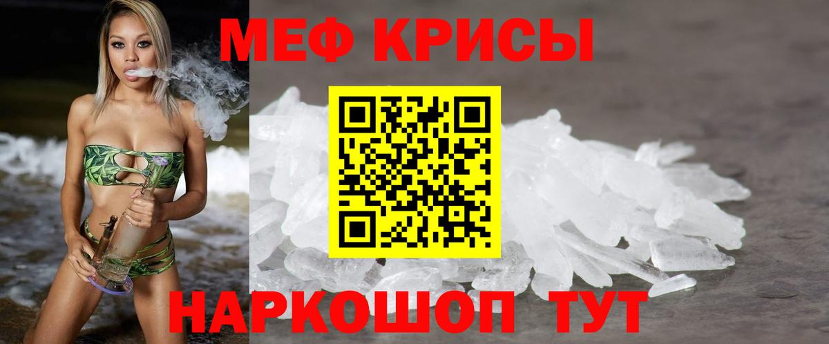 Меф мяу мяу кристаллы Сердобск