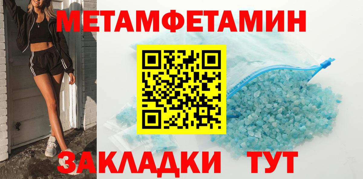 Первитин мет Сердобск