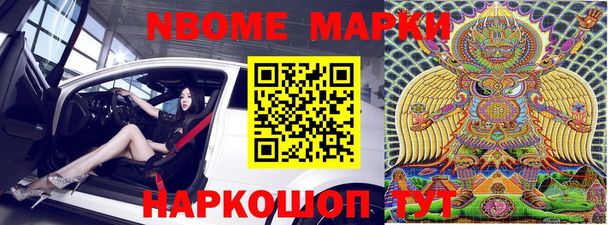 Марки 25I-NBOMe 1,8мг  Вход с VPN  Марки 25I-NBOMe 1,8мг  Сердобск 
